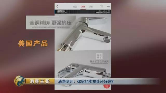 更安全？ 抽样家庭3成水样铅析出超标尊龙凯时ag旗舰厅上千元进口水龙头(图1)