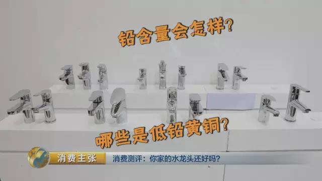 更安全？ 抽样家庭3成水样铅析出超标尊龙凯时ag旗舰厅上千元进口水龙头(图5)