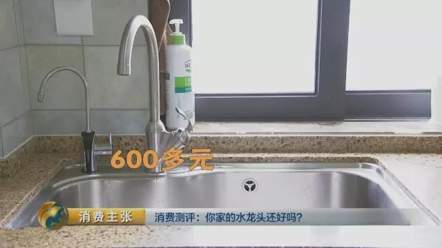 更安全？ 抽样家庭3成水样铅析出超标尊龙凯时ag旗舰厅上千元进口水龙头(图10)