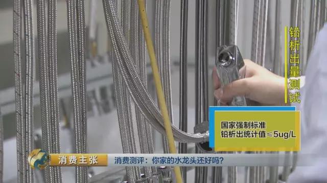 更安全？ 抽样家庭3成水样铅析出超标尊龙凯时ag旗舰厅上千元进口水龙头(图13)