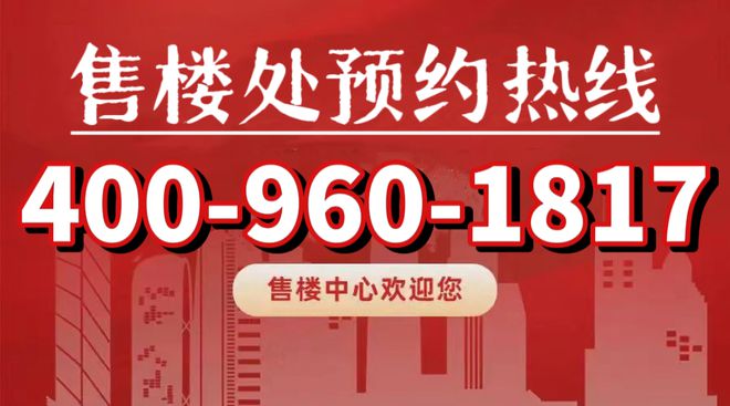 2024营销中心@大家映翠府楼盘详情尊龙凯时人生就博登录大家映翠府网站(图4)