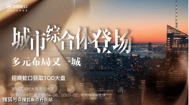 新发布-时代乐章楼盘详情-上海房天下尊龙凯时『招商时代乐章』2024最(图11)