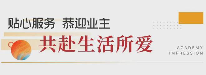 (2024最新郑州营销中心) -【 】尊龙凯时ag旗舰厅试玩郑州亚星学府印象(图8)