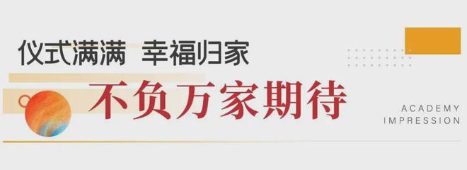 (2024最新郑州营销中心) -【 】尊龙凯时ag旗舰厅试玩郑州亚星学府印象(图12)